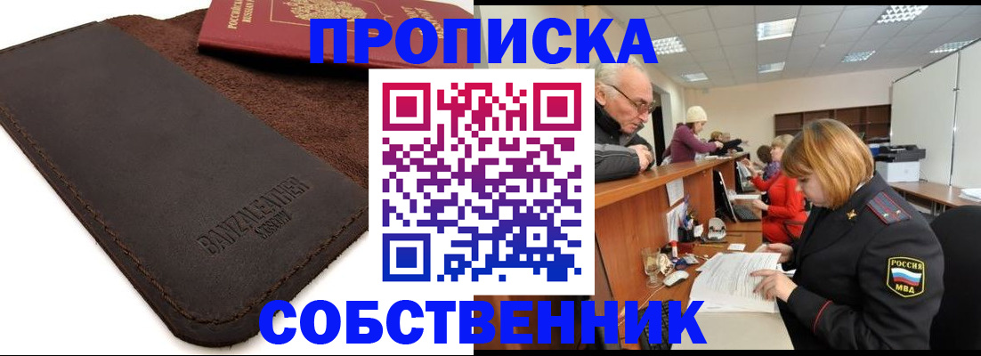 миграционный учет в Бузулуке