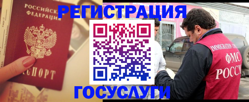 временная регистрация законно в Бузулуке