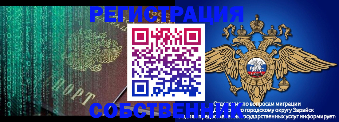 временная регистрация собственник в Бузулуке