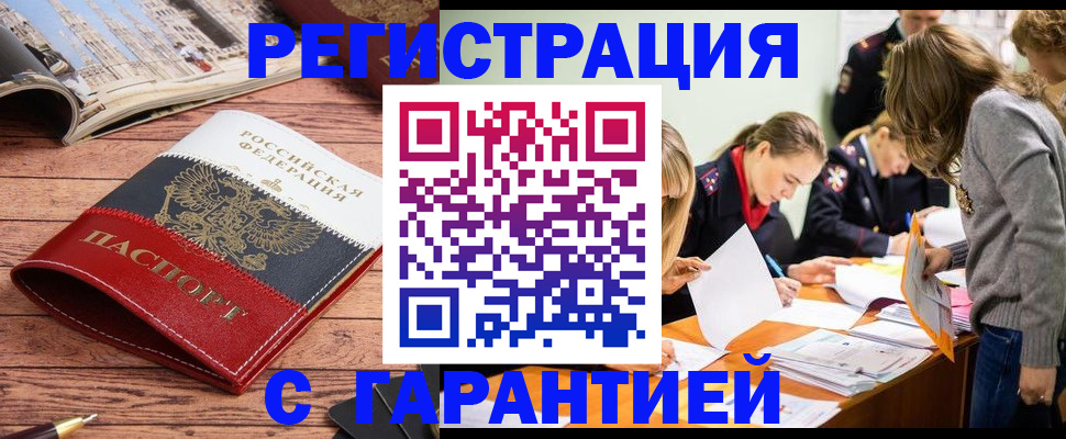 найти адрес прописки в Бузулуке